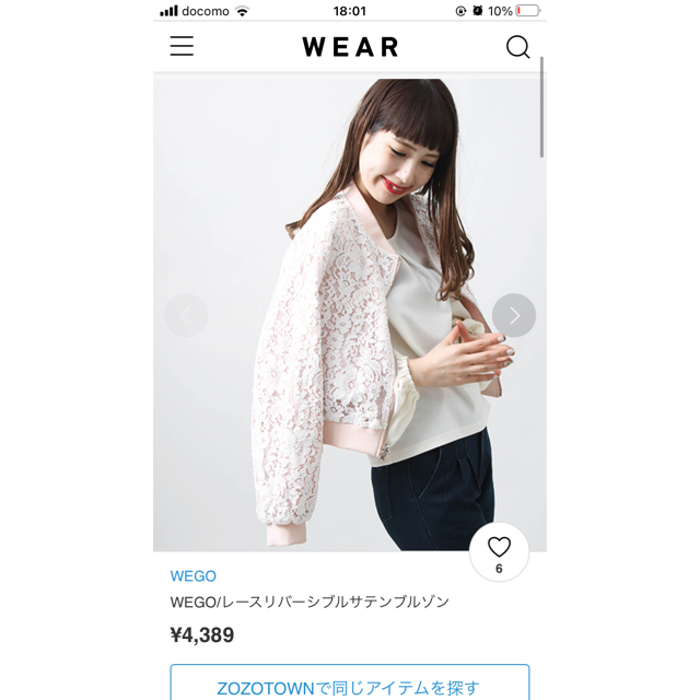 WEGO(ウィゴー)のサテン＆レースリバーシブルブルゾン WEGO レディースのジャケット/アウター(ブルゾン)の商品写真