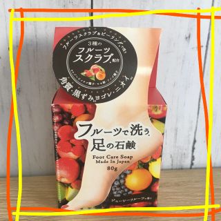 ロクシタン(L'OCCITANE)のピーリング足の石鹸✨新品未使用‼️(ゴマージュ/ピーリング)