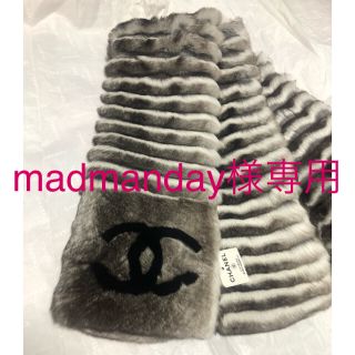 シャネル(CHANEL)のmadmanday様専用　美品  シャネルのマフラー(マフラー/ショール)