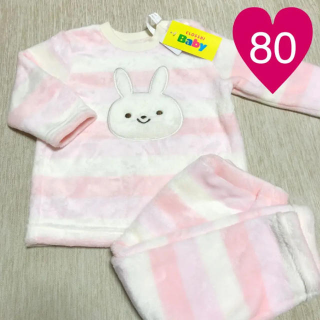 しまむら(シマムラ)のふわもこ パジャマ うさぎ 80 キッズ/ベビー/マタニティのベビー服(~85cm)(パジャマ)の商品写真