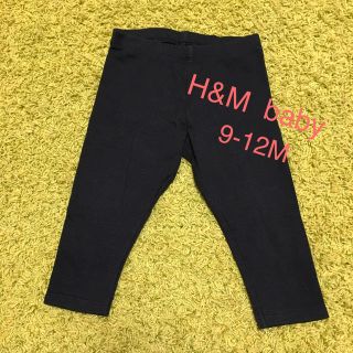 エイチアンドエム(H&M)のH&M ベビー 裏起毛 オーガニック レギンス(パンツ)