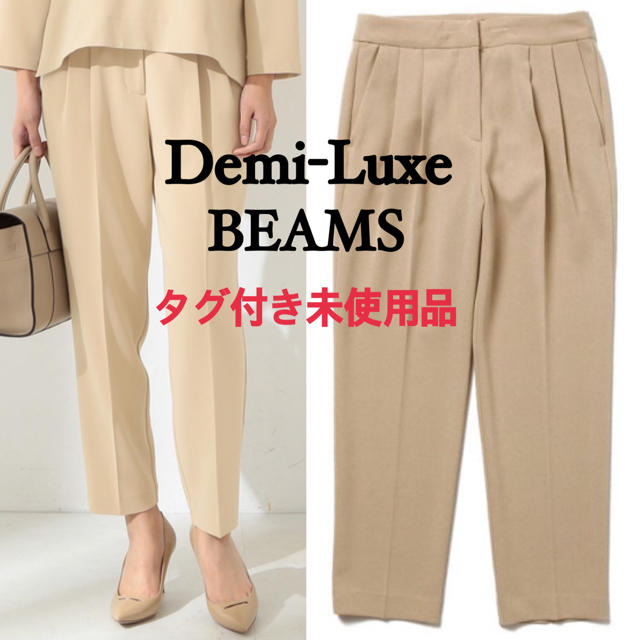 Demi-Luxe BEAMS(デミルクスビームス)のパンツ　難あり　ご確認下さいm(_ _)m レディースのパンツ(カジュアルパンツ)の商品写真