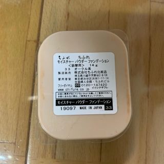 チフレケショウヒン(ちふれ化粧品)のちふれファンデーション(ファンデーション)