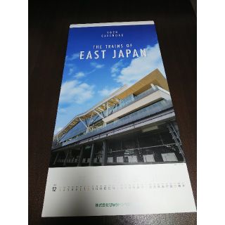 ジェイアール(JR)のJRカレンダー 2020(カレンダー/スケジュール)