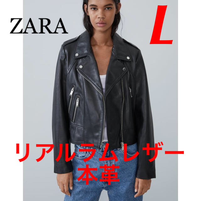 ZARA ライダースジャケット レザージャケット