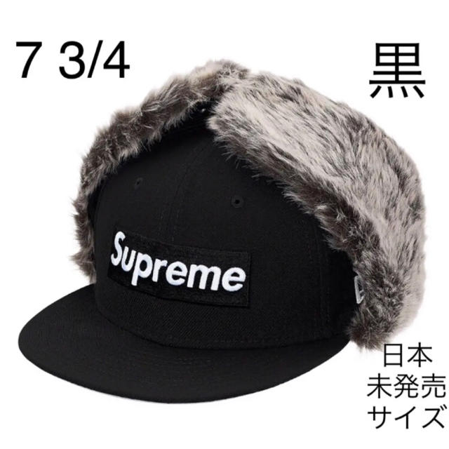 Supreme Earflap New Era® black 7 3/4 黒メンズ