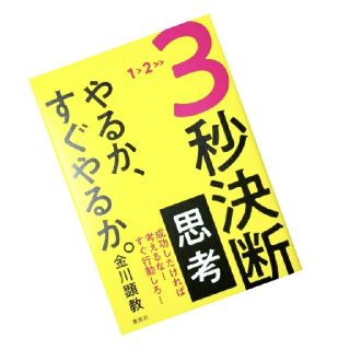 シュウエイシャ(集英社)のビジネス本(ビジネス/経済)