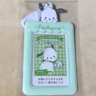 サンリオ(サンリオ)のポチャッコ チェキ用ホルダー サンリオ エンジョイアイドルシリーズ(アイドルグッズ)