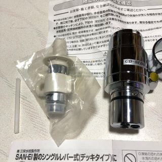 パナソニック(Panasonic)の分岐水栓 CB-SEB6 食器洗い機 新品、未使用(食器洗い機/乾燥機)