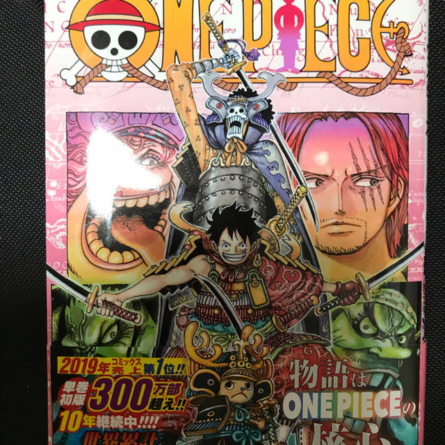 ワンピース One Piece 最新刊 95巻の通販 By ねむしねむし S Shop ラクマ