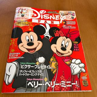 ディズニー(Disney)のDisney FAN (ディズニーファン) 2020年 02月号(絵本/児童書)