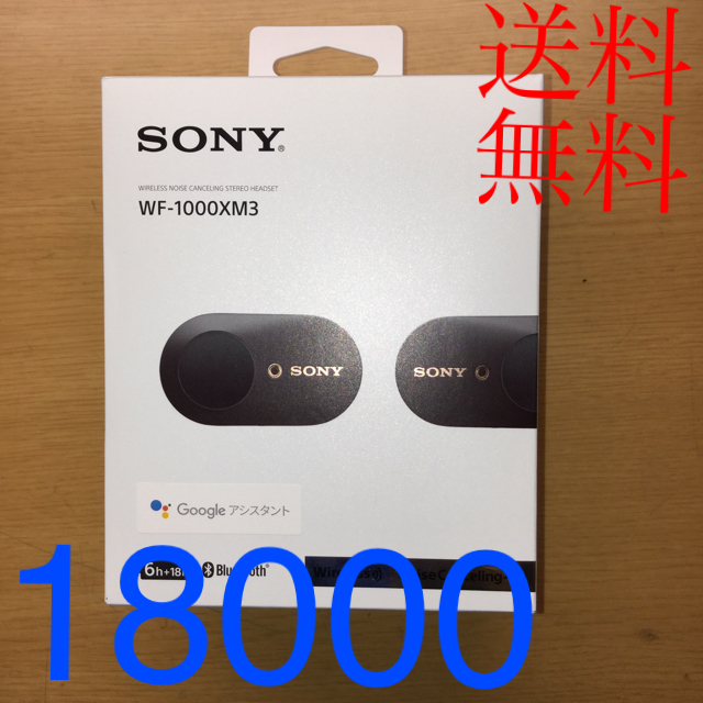 SONY(ソニー)のSONY wf-1000xm3  黒 スマホ/家電/カメラのオーディオ機器(ヘッドフォン/イヤフォン)の商品写真