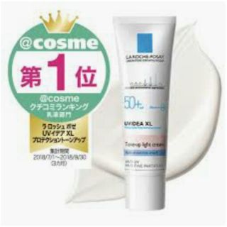 ラロッシュポゼ(LA ROCHE-POSAY)のラロッシュポゼ トーンアップ(日焼け止め/サンオイル)