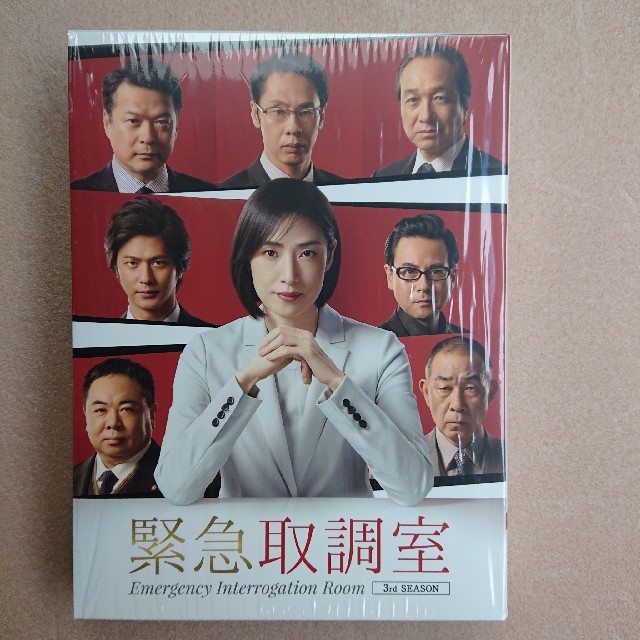 『緊急取調室３』DVD-BOX