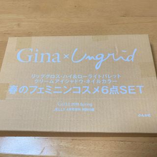 アングリッド(Ungrid)のUngrid コスメ 付録(コフレ/メイクアップセット)