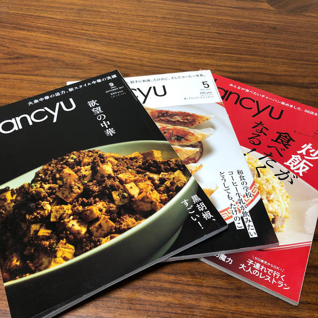 専用　dancyu (ダンチュウ)  中華系3冊+2冊　計5冊セット エンタメ/ホビーの雑誌(料理/グルメ)の商品写真