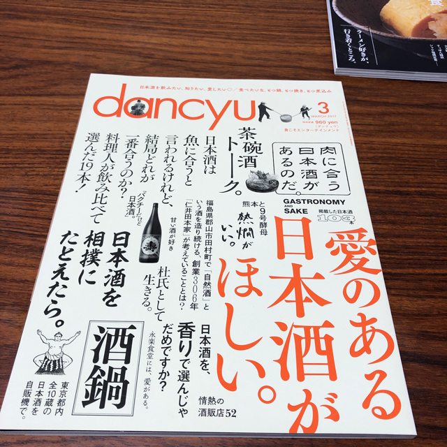 専用　dancyu (ダンチュウ)  中華系3冊+2冊　計5冊セット エンタメ/ホビーの雑誌(料理/グルメ)の商品写真