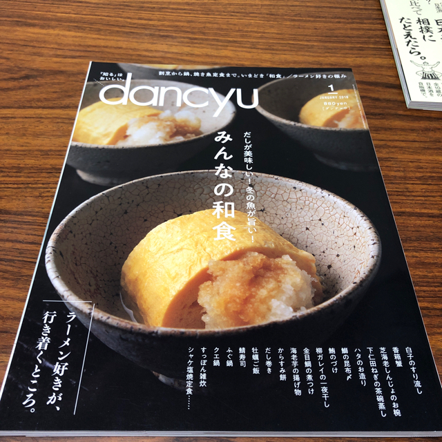 専用　dancyu (ダンチュウ)  中華系3冊+2冊　計5冊セット エンタメ/ホビーの雑誌(料理/グルメ)の商品写真