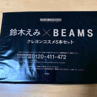 ビームス(BEAMS)のbeams コスメ 付録(コフレ/メイクアップセット)