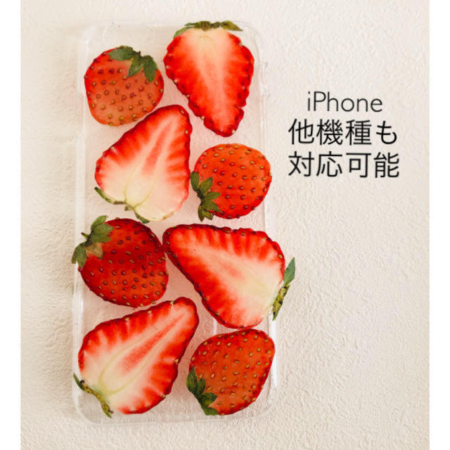 ハンドメイド iPhoneケース スマホケース 押しフルーツ いちご ハンドメイドのスマホケース/アクセサリー(スマホケース)の商品写真