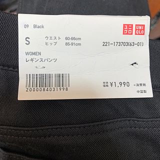 ユニクロ(UNIQLO)の★UNIQLO（ユニクロ）womenレギンスパンツ(レギンス/スパッツ)