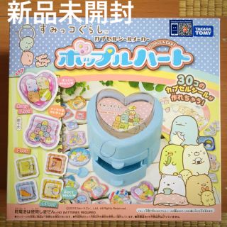 すみっこぐらし ポップルハート12こまとめ売りおもちゃ/ぬいぐるみ