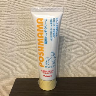 ヤクルト(Yakult)の薬用ハンドクリーム(ハンドクリーム)