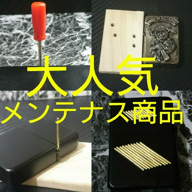 ZIPPO(ジッポー)のピン抜き工具 作業台 真鍮ピン 合計15本 ジッポ チューニング zippo  メンズのファッション小物(タバコグッズ)の商品写真