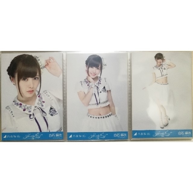 乃木坂46 白石麻衣 ガールズルール 会場 3枚コンプ 生写真 www