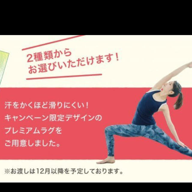 lululemon(ルルレモン)のLAVA ヨガ オリジナルラグ 売り切りたいのでご相談下さい！ スポーツ/アウトドアのトレーニング/エクササイズ(ヨガ)の商品写真