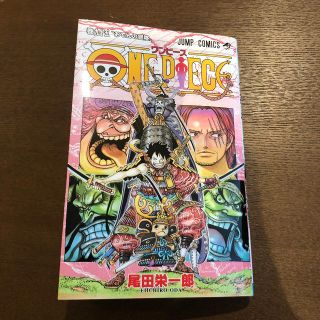 ＯＮＥ　ＰＩＥＣＥ 巻９５(少年漫画)