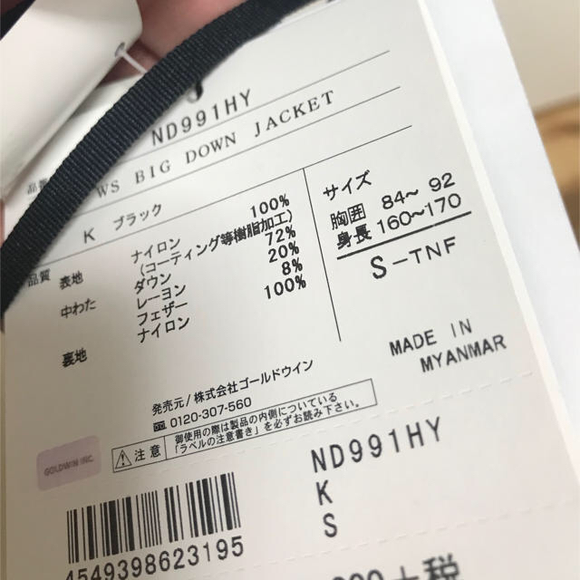 HYKE(ハイク)のhyke WS Big Down Jacket men’s s メンズのジャケット/アウター(ダウンジャケット)の商品写真