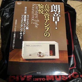 ラックスマン LUXMAN 真空管ハイブリッドプリメインアンプキット(アンプ)