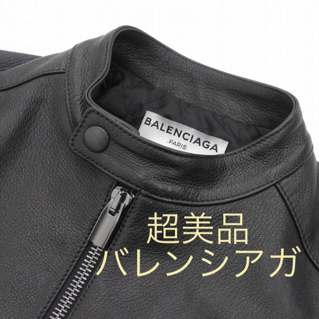 Balenciaga(バレンシアガ)の【超美品】バレンシアガ ライダース  希少 44 メンズのジャケット/アウター(ライダースジャケット)の商品写真