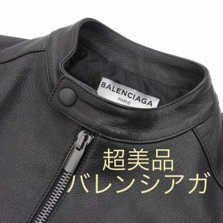 バレンシアガ(Balenciaga)の【超美品】バレンシアガ ライダース  希少 44(ライダースジャケット)