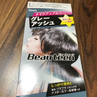 ホーユー(Hoyu)のBeauteen(カラーリング剤)