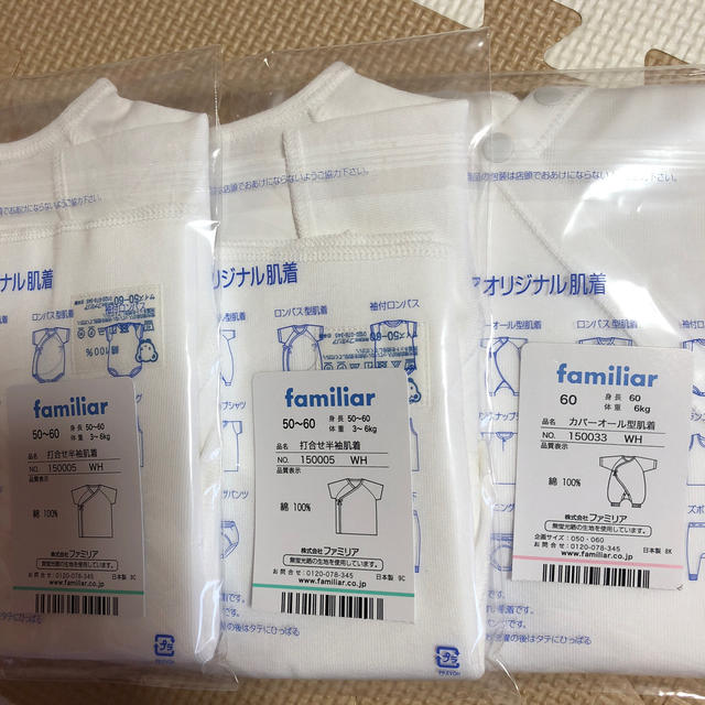 familiar(ファミリア)のファミリア ベビー肌着3点セット キッズ/ベビー/マタニティのベビー服(~85cm)(肌着/下着)の商品写真