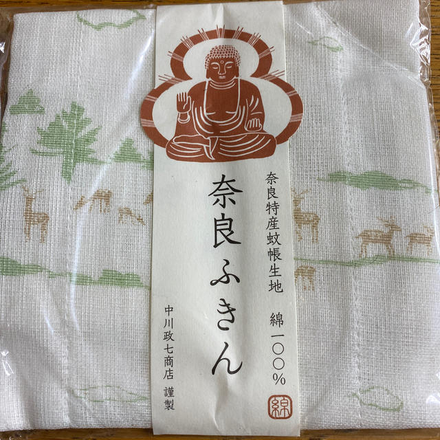 中川政七商店 奈良ふきん 2枚セット ハンドメイドの生活雑貨(キッチン小物)の商品写真