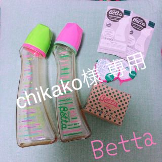 新品!! 哺乳瓶 batta 2本+乳首2個 セット！！(哺乳ビン)