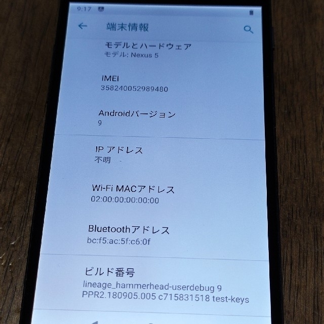 Nexus5 16GB EM　ブラック スマホ/家電/カメラのスマートフォン/携帯電話(スマートフォン本体)の商品写真