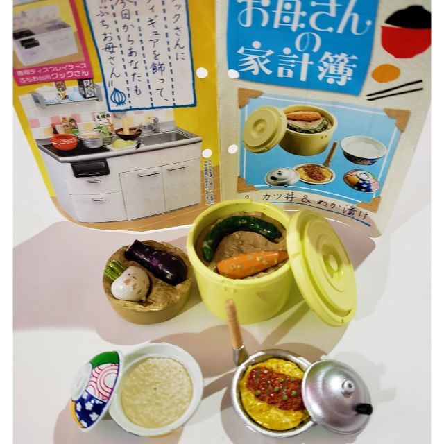 リーメント　お母さんの家計簿　かつ丼&ぬか漬け　ぷちサンプル | フリマアプリ ラクマ