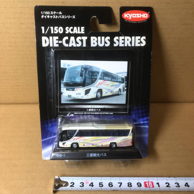 京商1/150スケールダイキャストバスシリーズ 三倭観光バス 京商1/150スケールダイキャストバスシリーズ 三倭観光バス