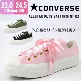 コンバース(CONVERSE)のコンバース スニーカー(スニーカー)