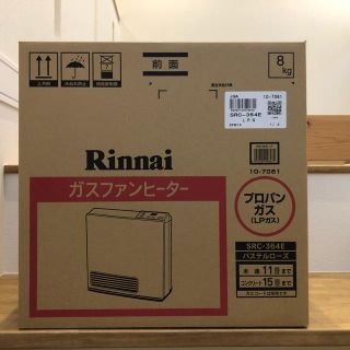 リンナイ(Rinnai)のリンナイ　ガスファンヒーター　未使用(ファンヒーター)