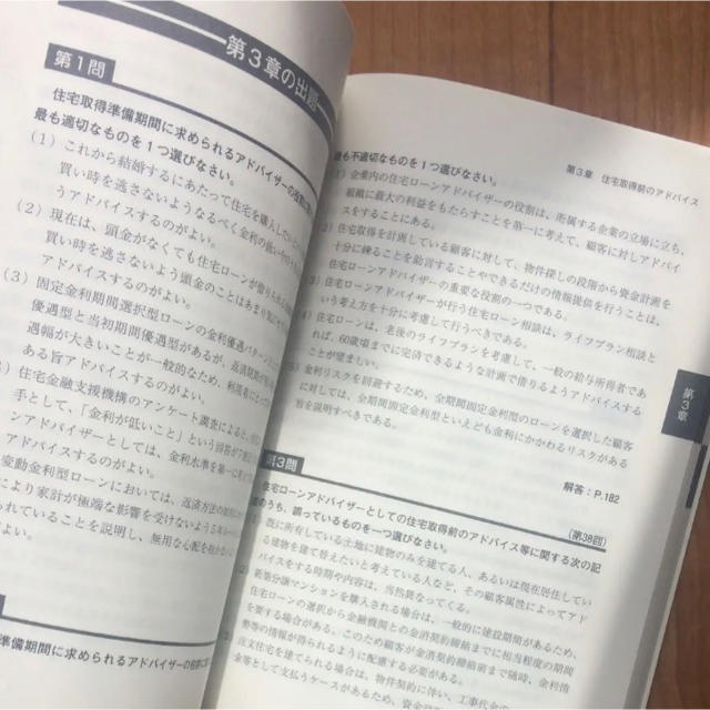 住宅ローンアドバイザー認定試験模擬問題集 一般社団法人金融検定協会認定 16年 の通販 By ぽん S Shop ラクマ