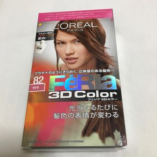 ロレアルパリ(L'Oreal Paris)のロレアル　ヘアカラー(カラーリング剤)