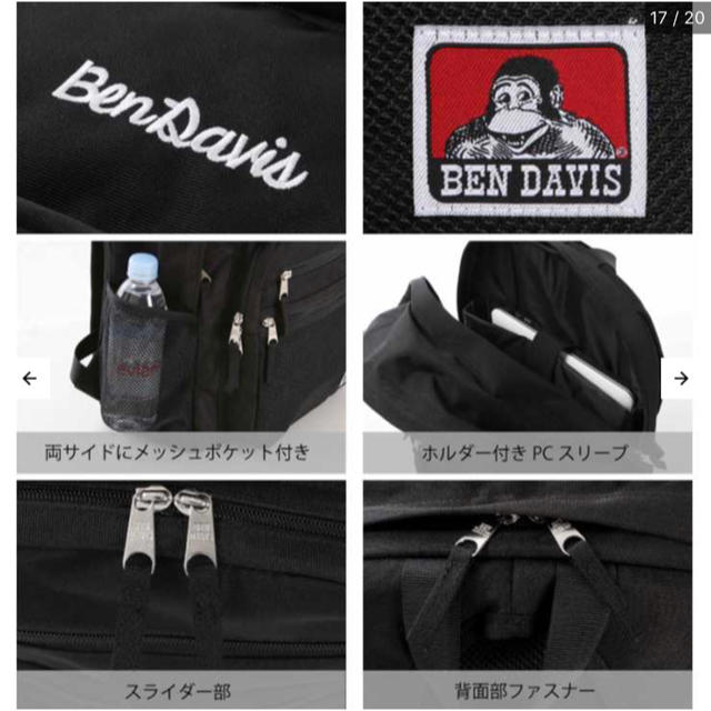 BEN DAVIS リュック