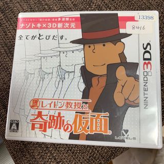 レイトン教授と奇跡の仮面 3DS(携帯用ゲームソフト)