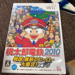 桃太郎電鉄2010 戦国・維新のヒーロー大集合！ の巻 Wii(家庭用ゲームソフト)