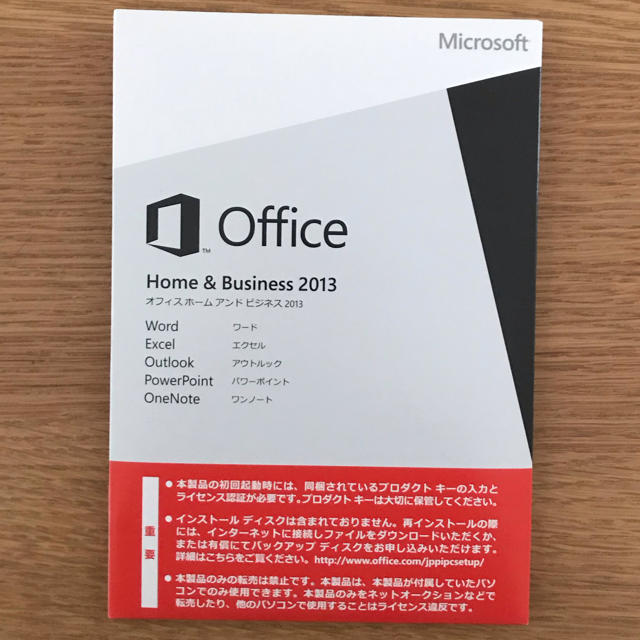Office Home & Business 2013PC/タブレット
